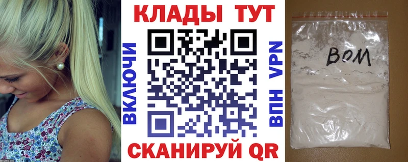 Где купить Пионерский Кокаин  A-PVP  Канабис  МЕГА ONION  ГАШ 