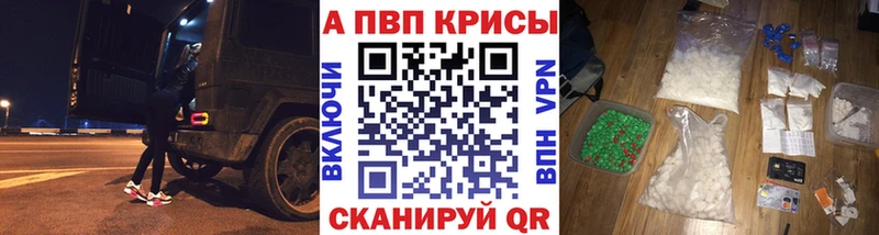 где можно купить наркотик Пионерский Alfa_PVP VHQ