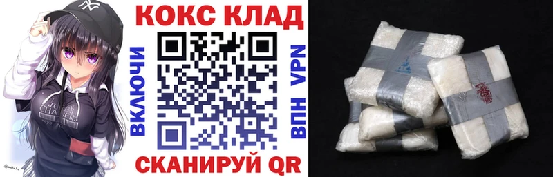 КОКАИН 99%  где купить наркоту  Пионерский 