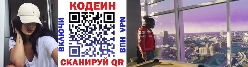 цена наркотик  Пионерский  Кодеиновый сироп Lean напиток Lean (лин) 