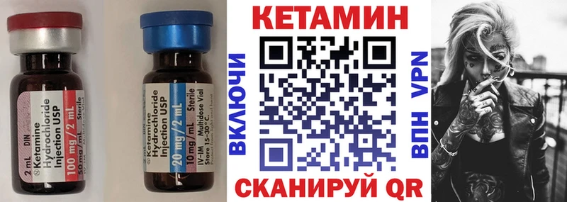 Кетамин VHQ Пионерский