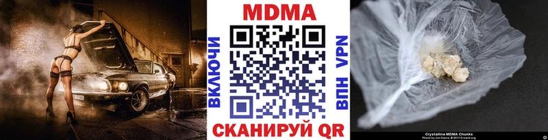 MDMA молли  блэк спрут рабочий сайт  Пионерский 