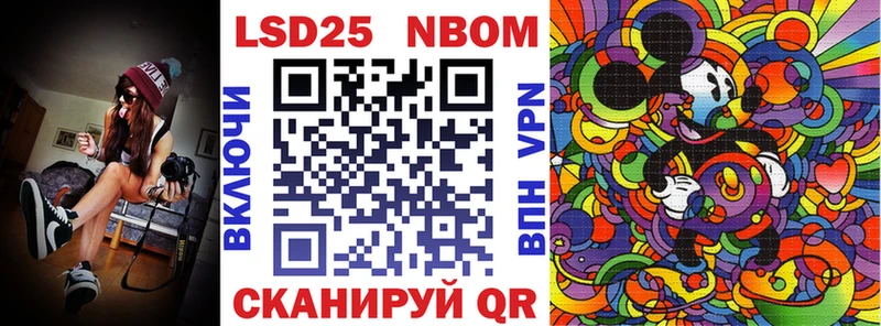 shop как зайти  где можно купить наркотик  MEGA ССЫЛКА  Пионерский  Марки 25I-NBOMe 1500мкг 